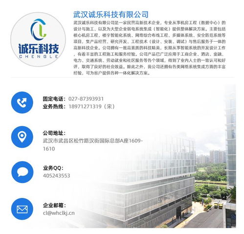 咸安防诚乐科技 专业安全技术防范系统设计与施工服务