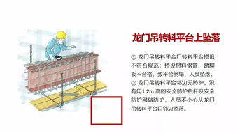 1.37米高度坠落死亡警示 安全技术防范系统设计与施工服务的核心价值