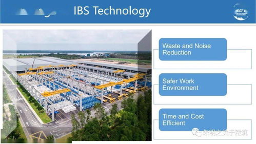 碧桂园森林城市 马来西亚工业化建造系统与安全技术防范系统设计施工服务简介