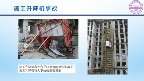 塔吊与施工升降机 工地事故高发背后的原因剖析与安防体系构建