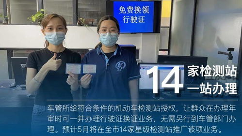 十项车管新举措助力广州打造“泛在普惠”政务服务体系，筑牢安全技术防范根基